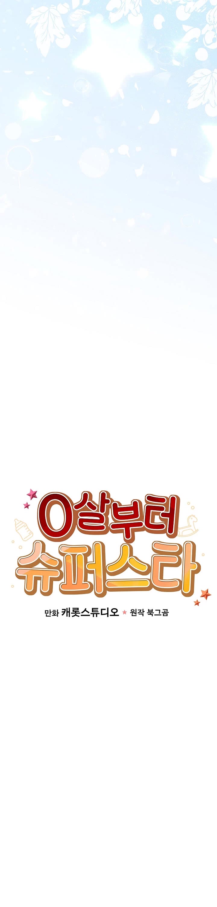 Superstar From Age 0 Chapter 69 page 11 - Chapter 69