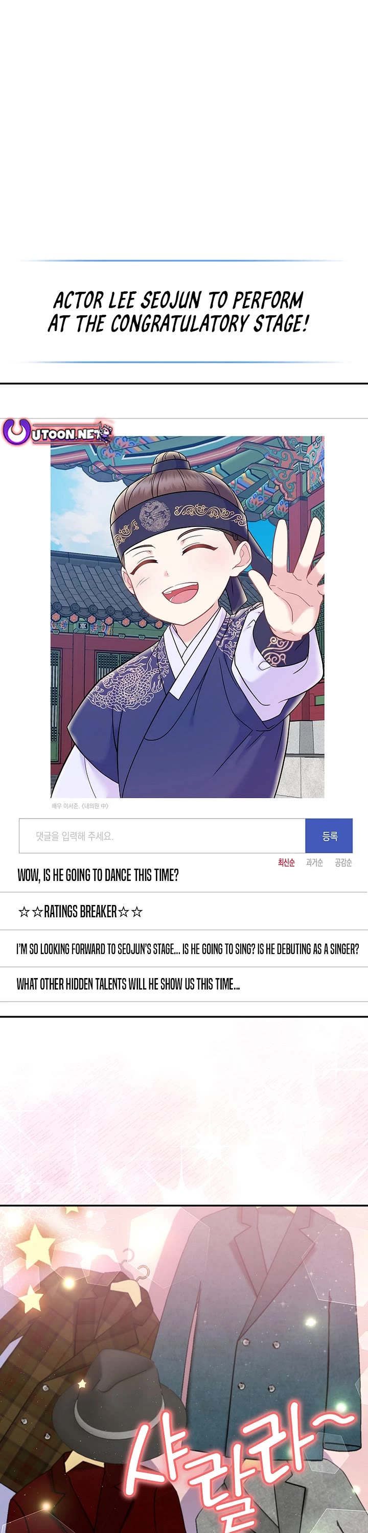 Superstar From Age 0 Chapter 69 page 12 - Chapter 69