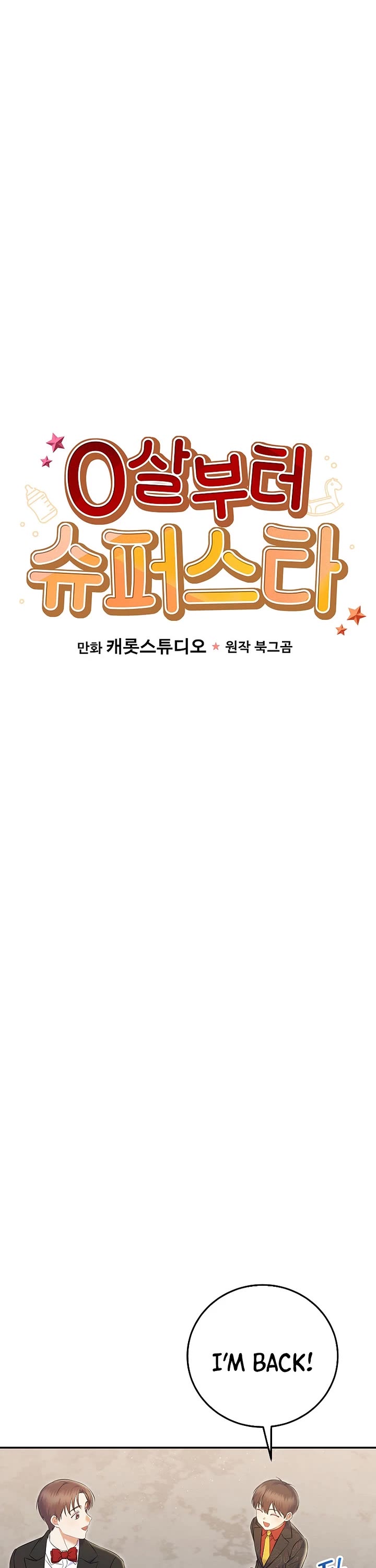 Superstar From Age 0 Chapter 70 page 8 - Chapter 70