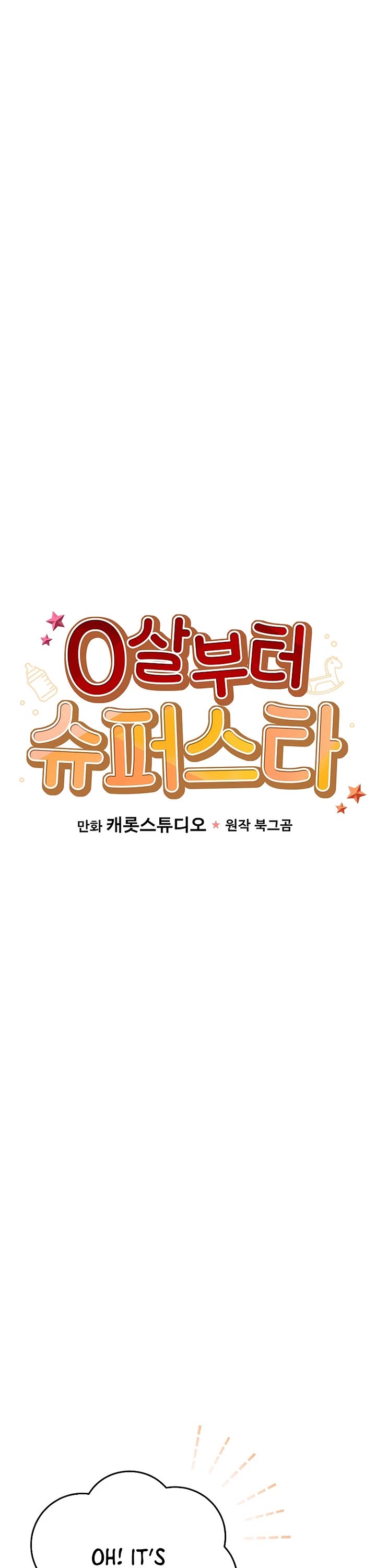 Superstar From Age 0 Chapter 71 page 11 - Chapter 71