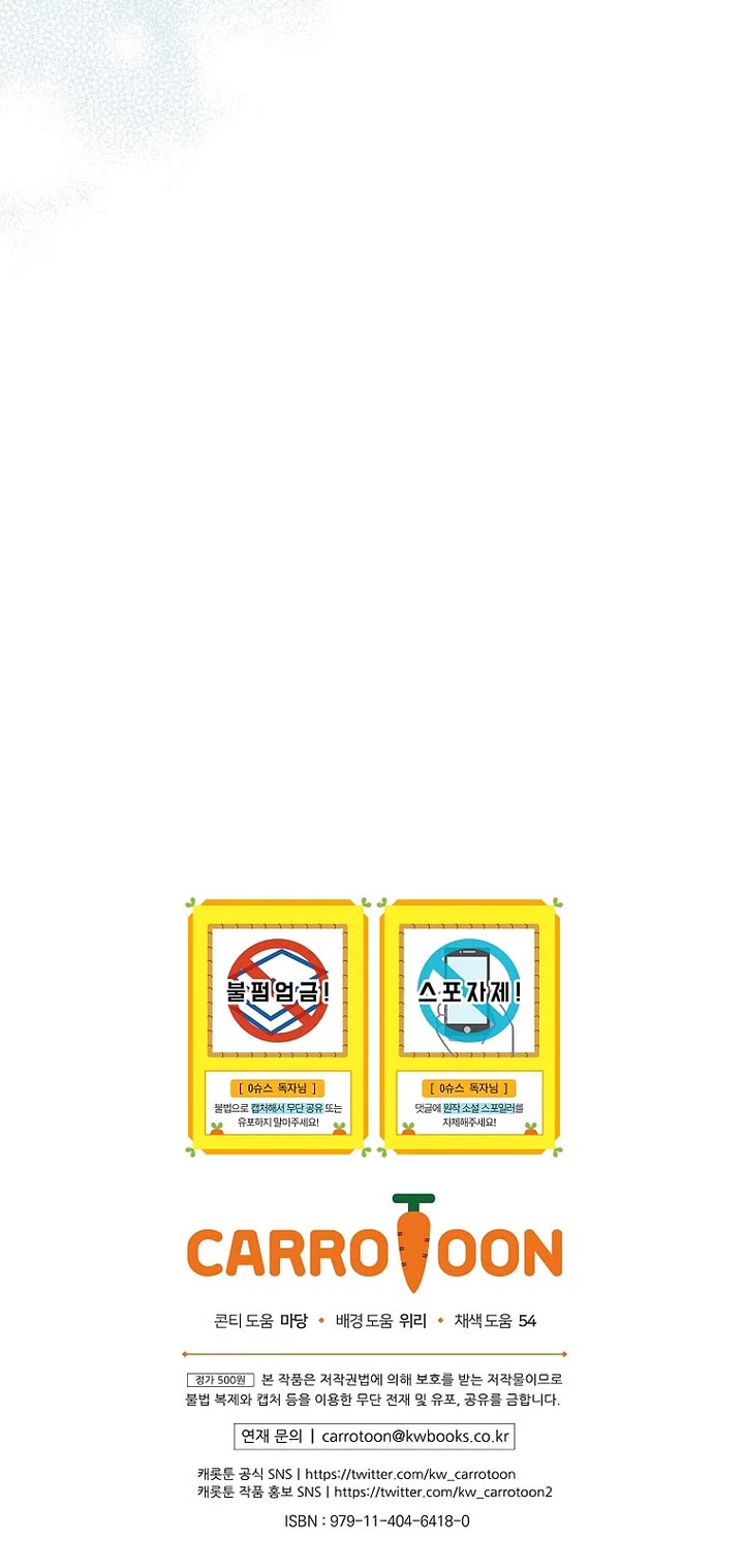 Superstar From Age 0 Chapter 72 page 51 - Chapter 72