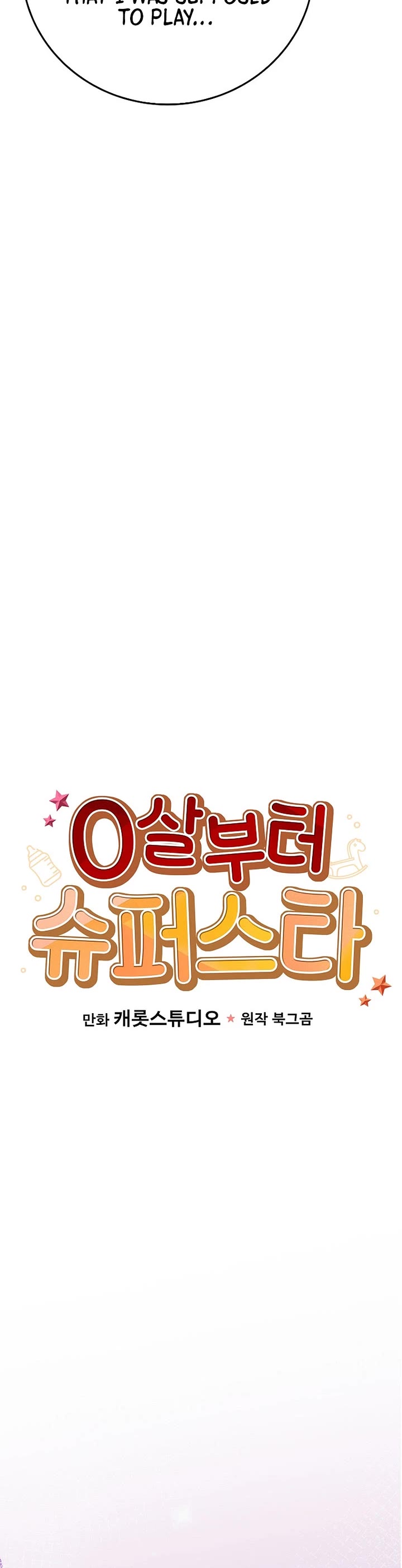 Superstar From Age 0 Chapter 74 page 4 - Chapter 74