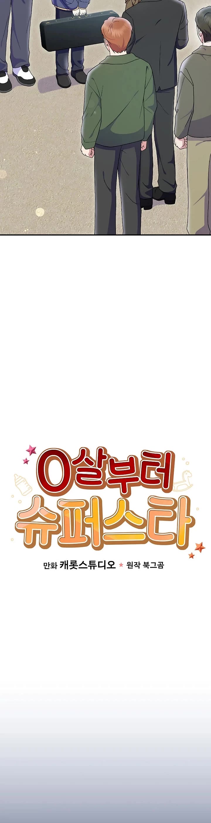 Superstar From Age 0 Chapter 78 page 7 - Chapter 78