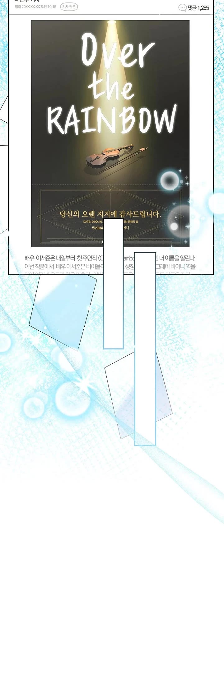 Superstar From Age 0 Chapter 79 page 24 - Chapter 79