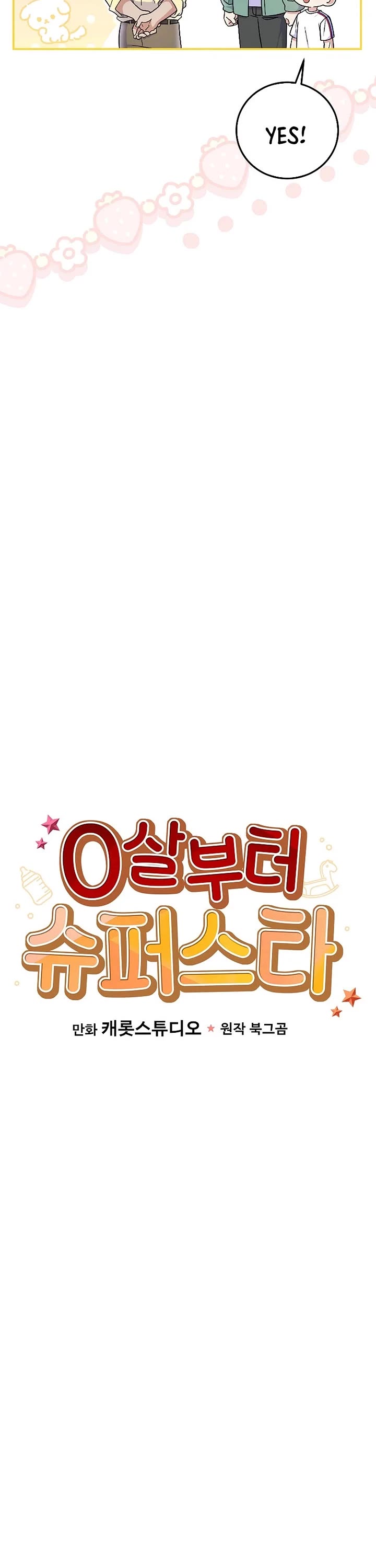 Superstar From Age 0 Chapter 79 page 7 - Chapter 79