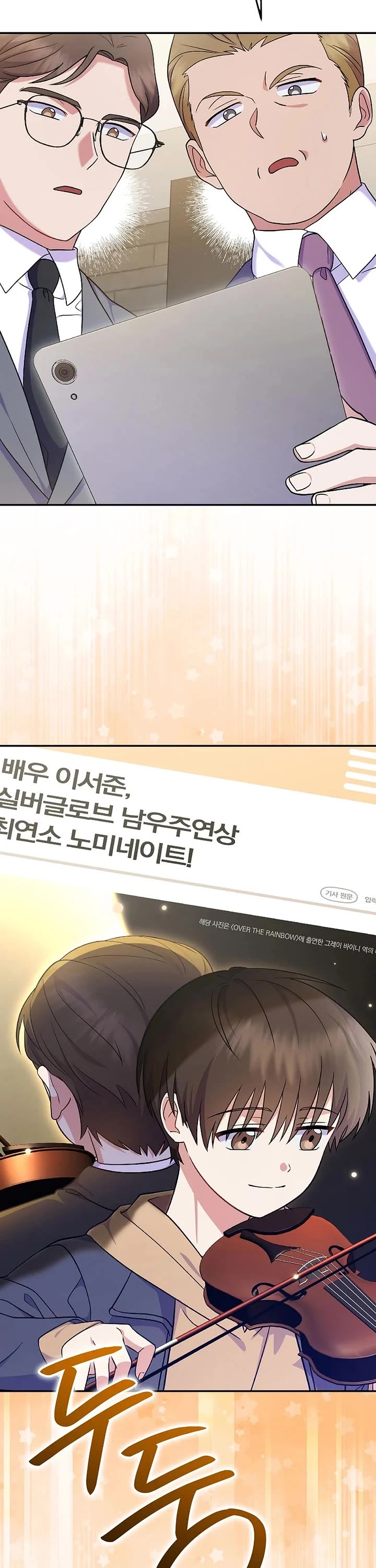 Superstar From Age 0 Chapter 82 page 12 - Chapter 82