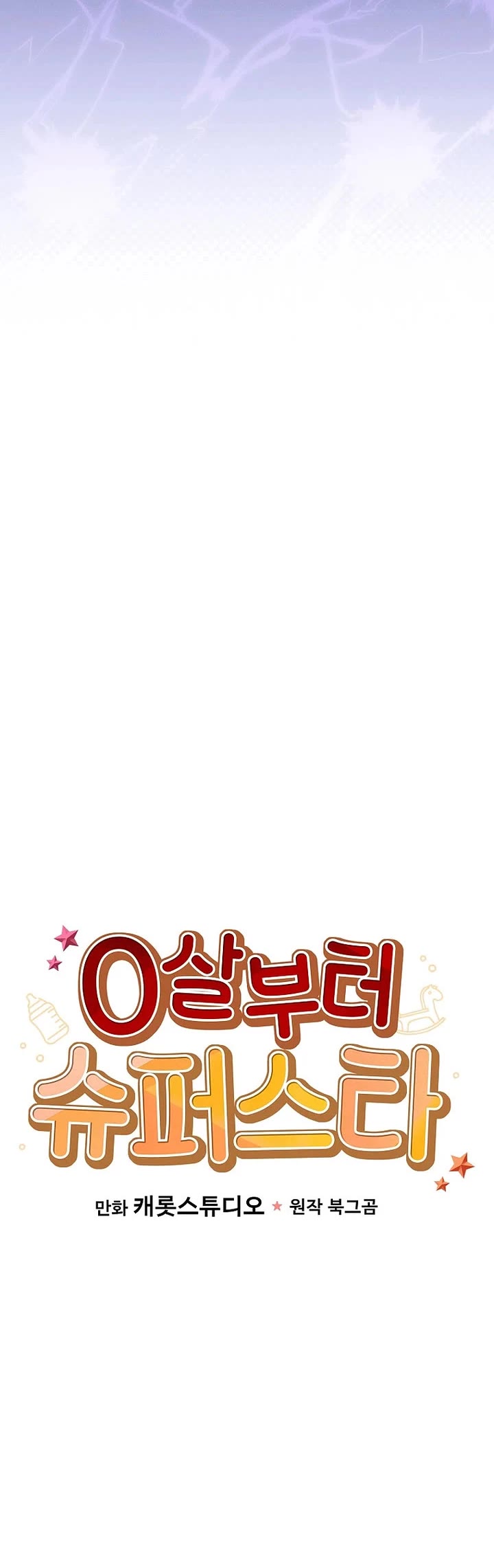 Superstar From Age 0 Chapter 82 page 21 - Chapter 82