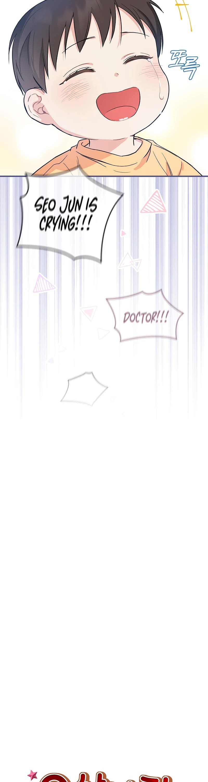 Superstar From Age 0 Chapter 9 page 17 - Chapter 9