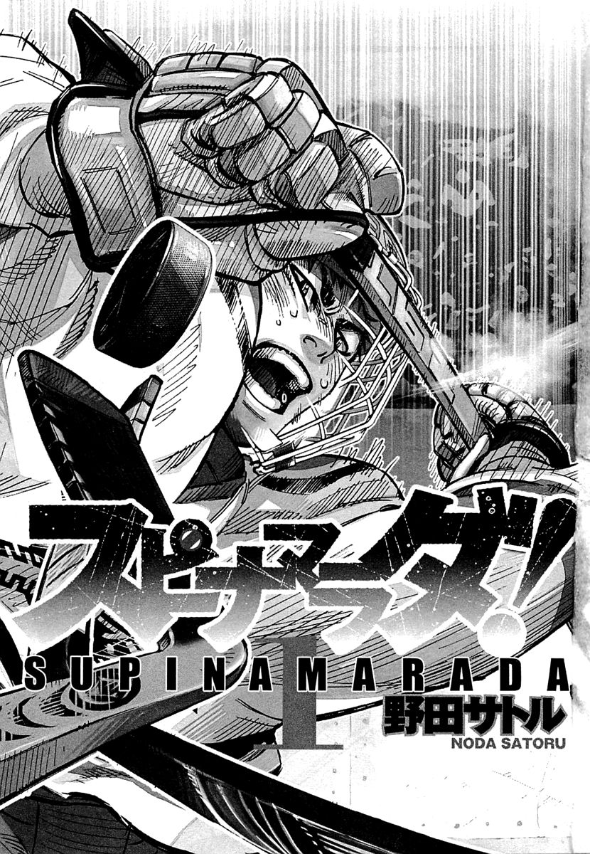 Supinamarada! Chapter 1 page 6 - Chapter 1 : The Ice Hockey Capital