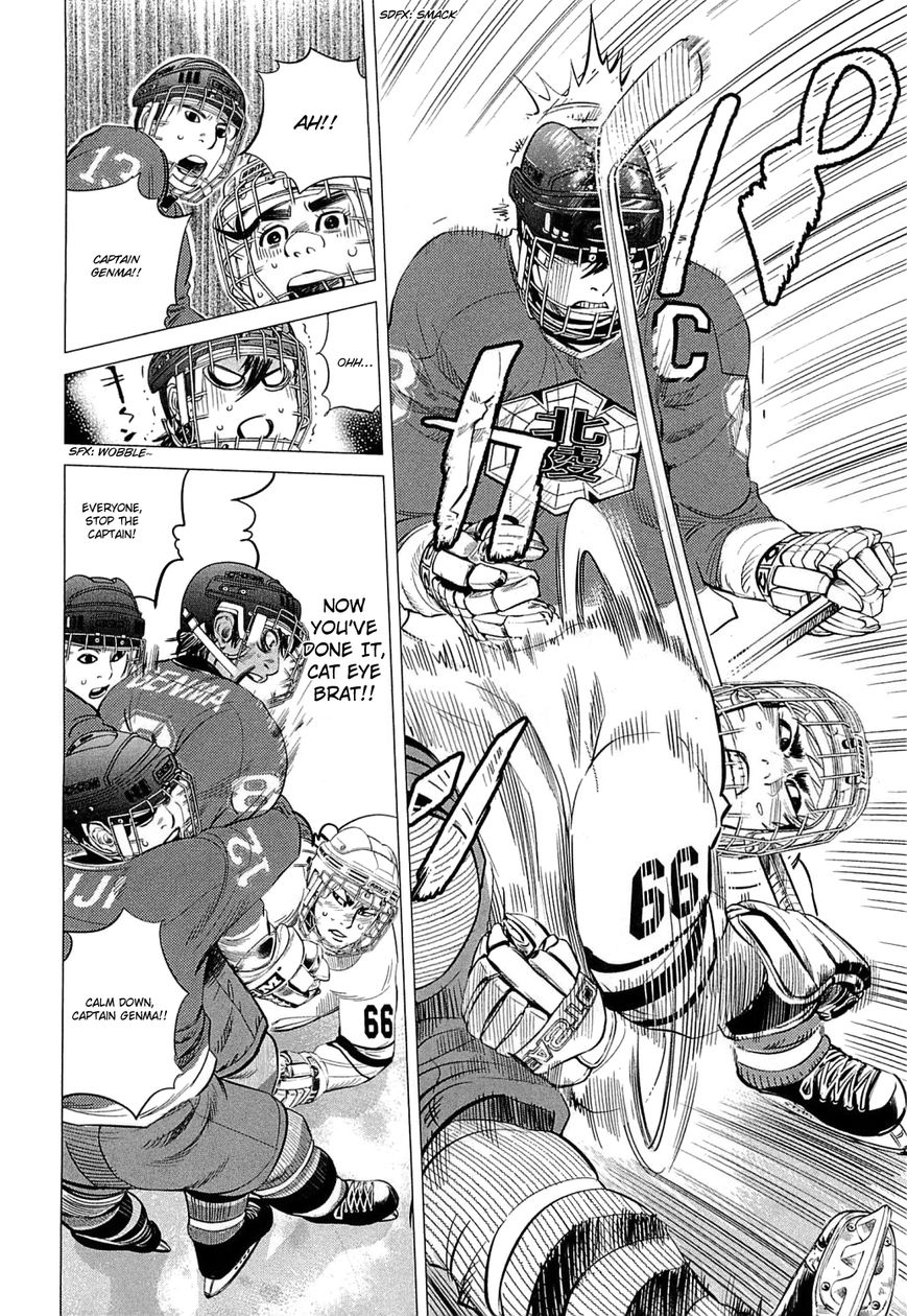 Supinamarada! Chapter 10 page 15 - Chapter 10 : On the stage and on the battlefield