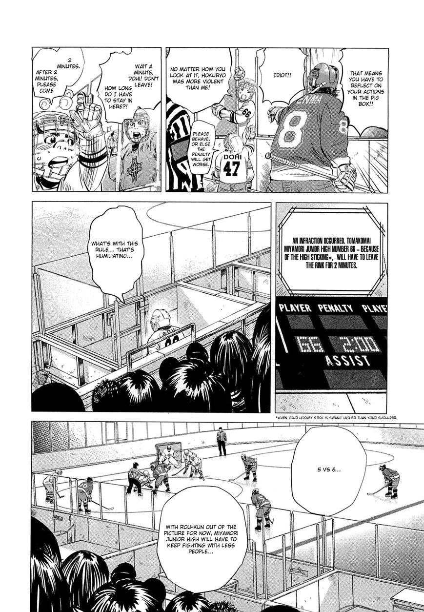 Supinamarada! Chapter 10 page 17 - Chapter 10 : On the stage and on the battlefield