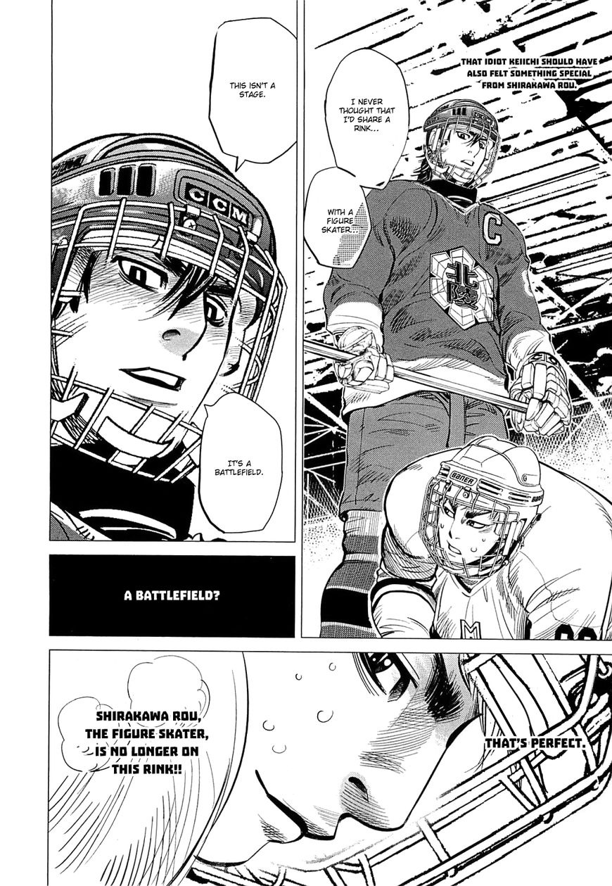 Supinamarada! Chapter 10 page 25 - Chapter 10 : On the stage and on the battlefield