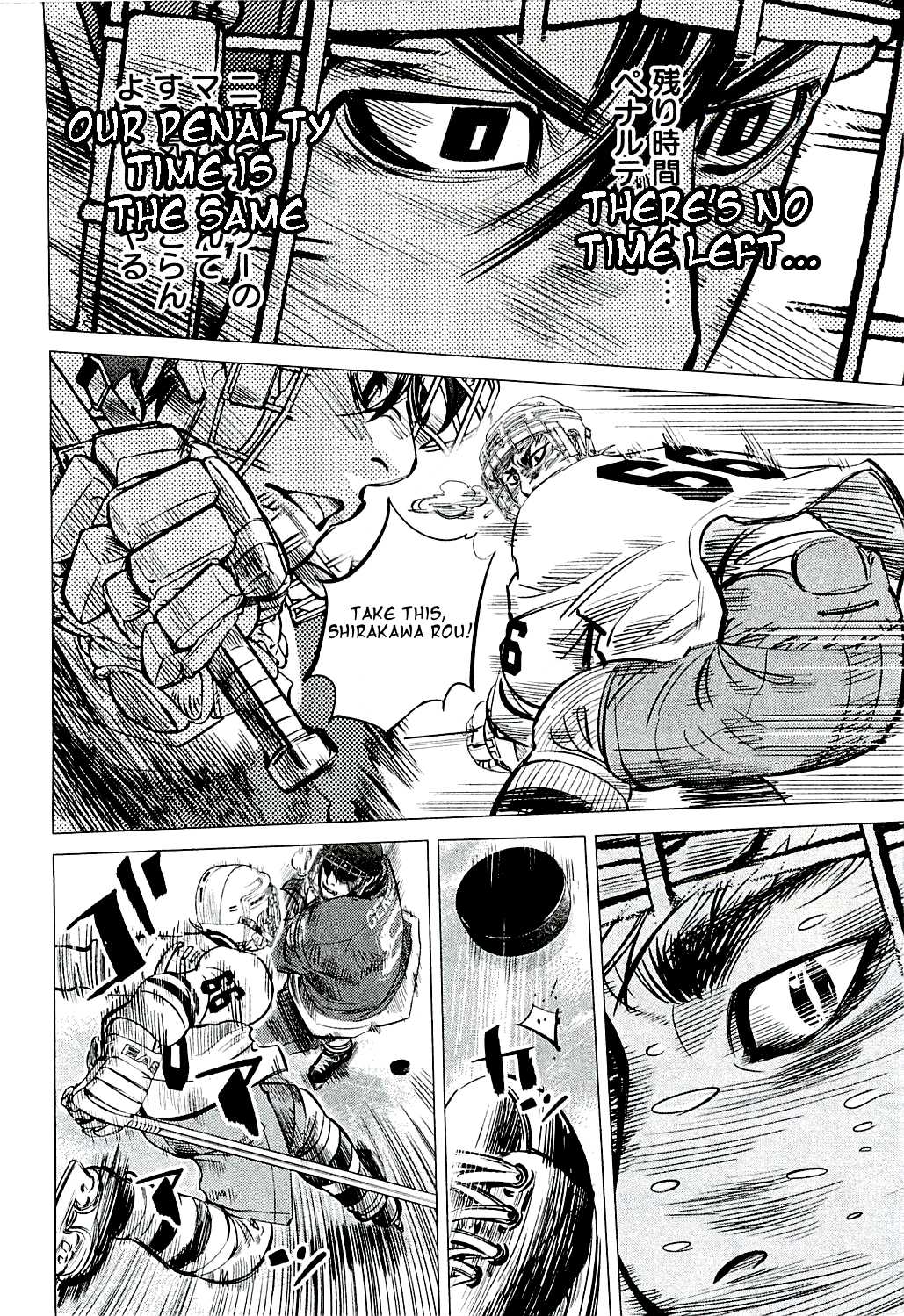 Supinamarada! Chapter 13 page 4 - Chapter 13: My Spin-o-mara!