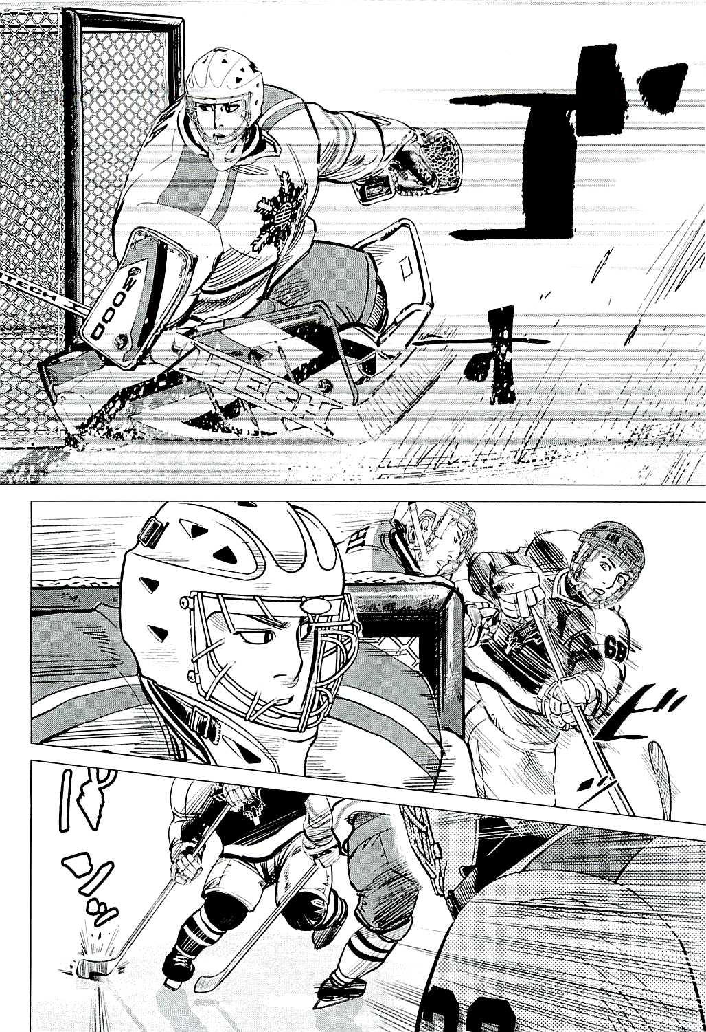 Supinamarada! Chapter 15 page 10 - Chapter 15: The Rulers