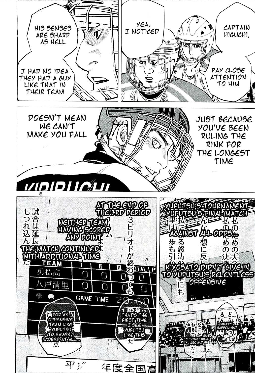Supinamarada! Chapter 15 page 16 - Chapter 15: The Rulers