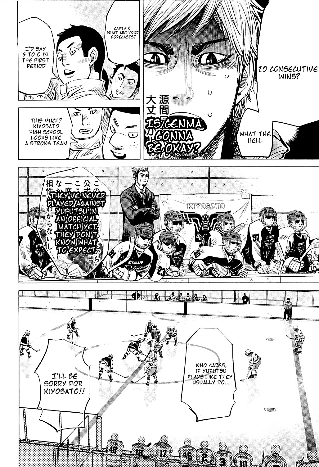 Supinamarada! Chapter 15 page 6 - Chapter 15: The Rulers