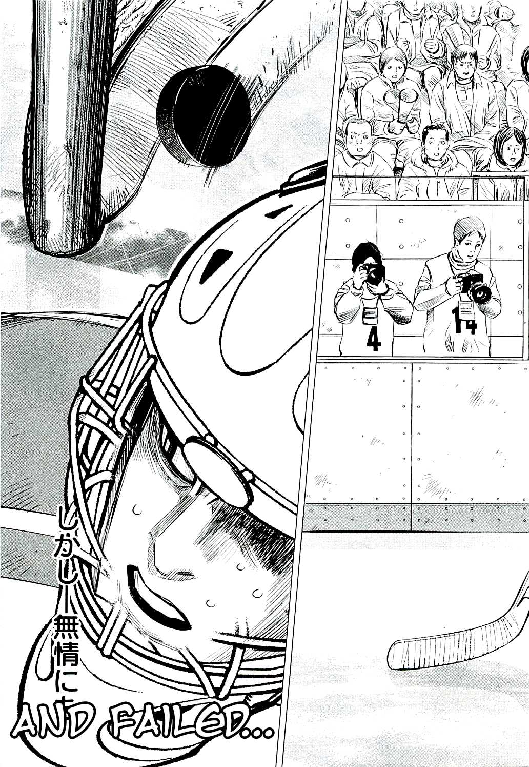 Supinamarada! Chapter 16 page 13 - Chapter 16: End and Beginning