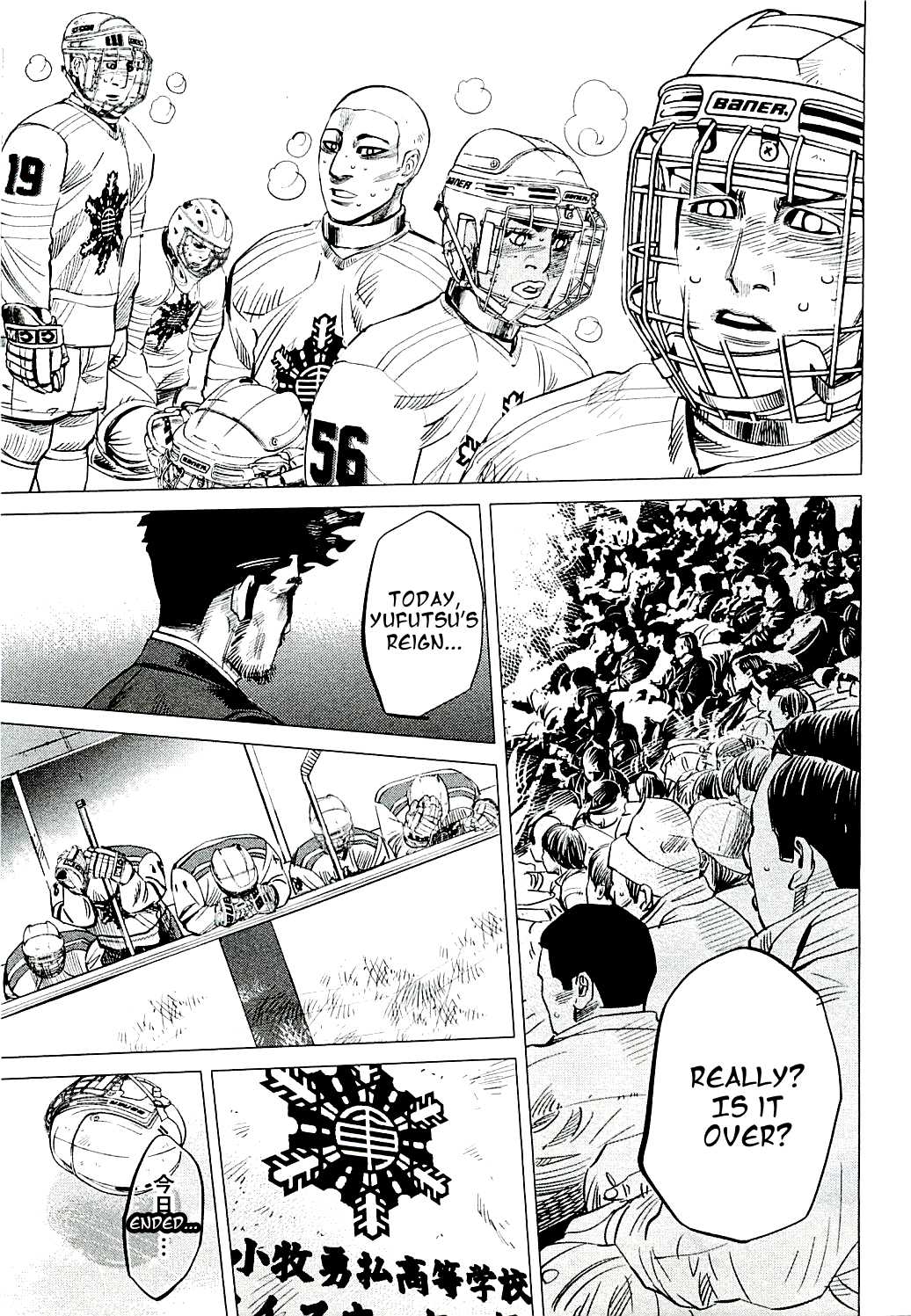 Supinamarada! Chapter 16 page 15 - Chapter 16: End and Beginning