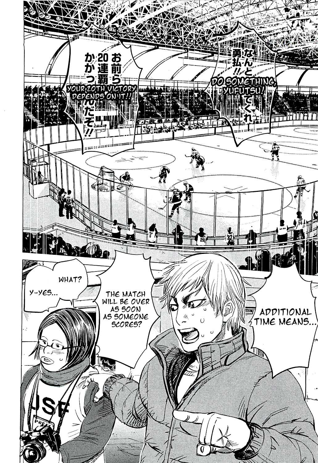 Supinamarada! Chapter 16 page 2 - Chapter 16: End and Beginning
