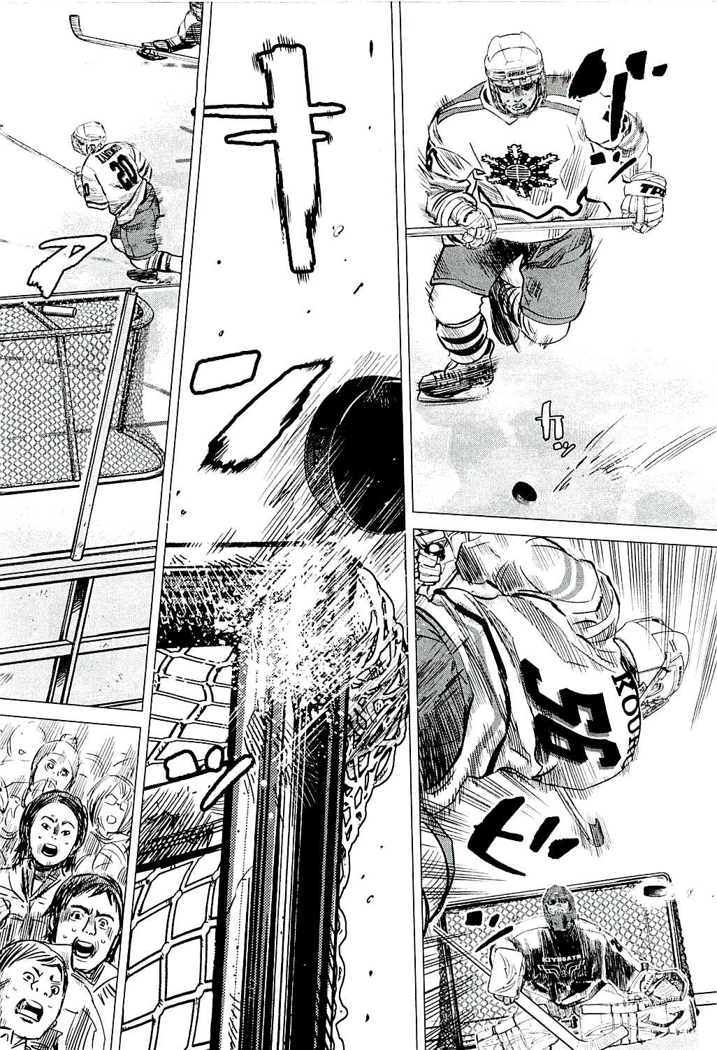 Supinamarada! Chapter 16 page 4 - Chapter 16: End and Beginning