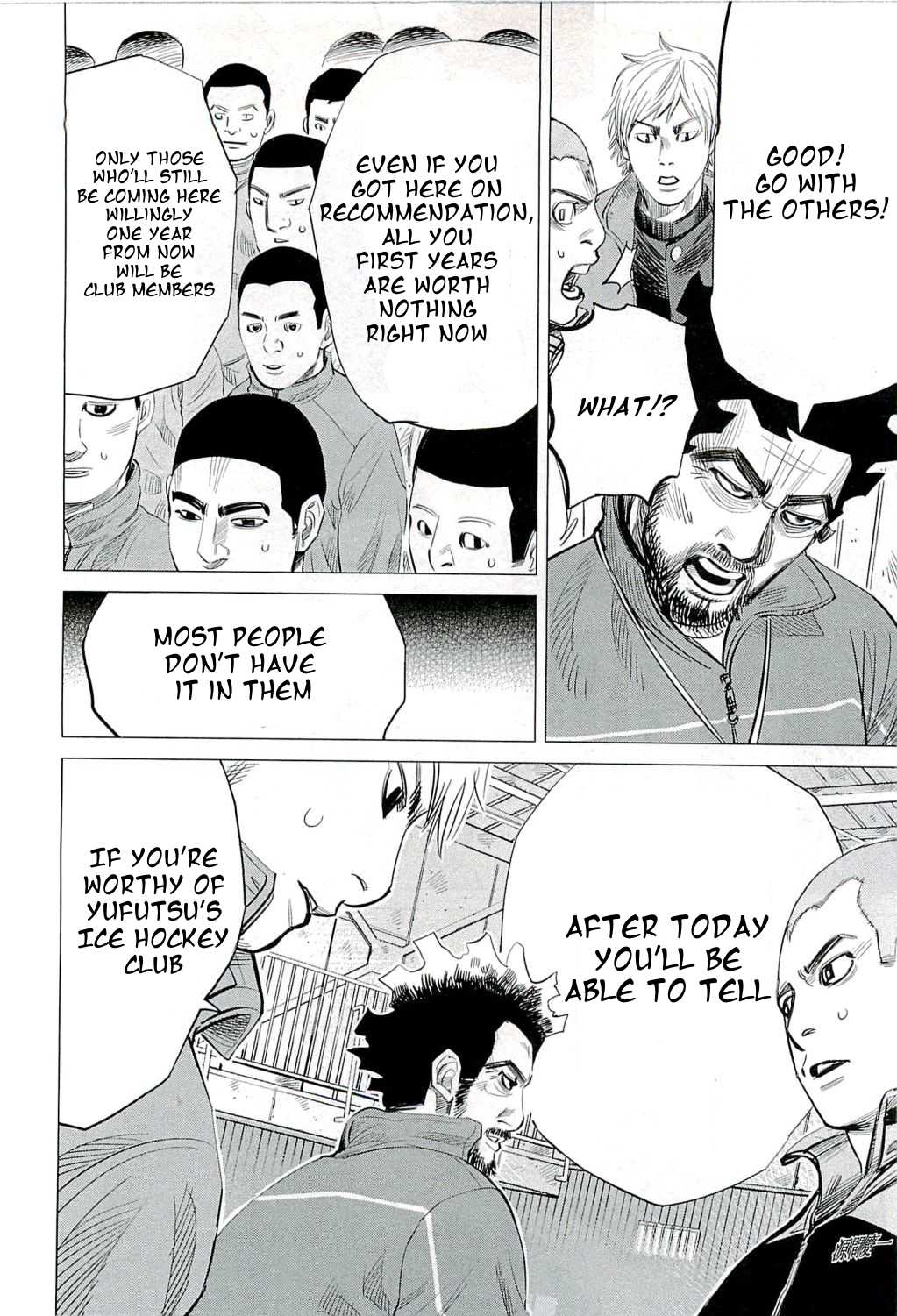 Supinamarada! Chapter 17 page 18 - Chapter 17: Farewell to the Stage