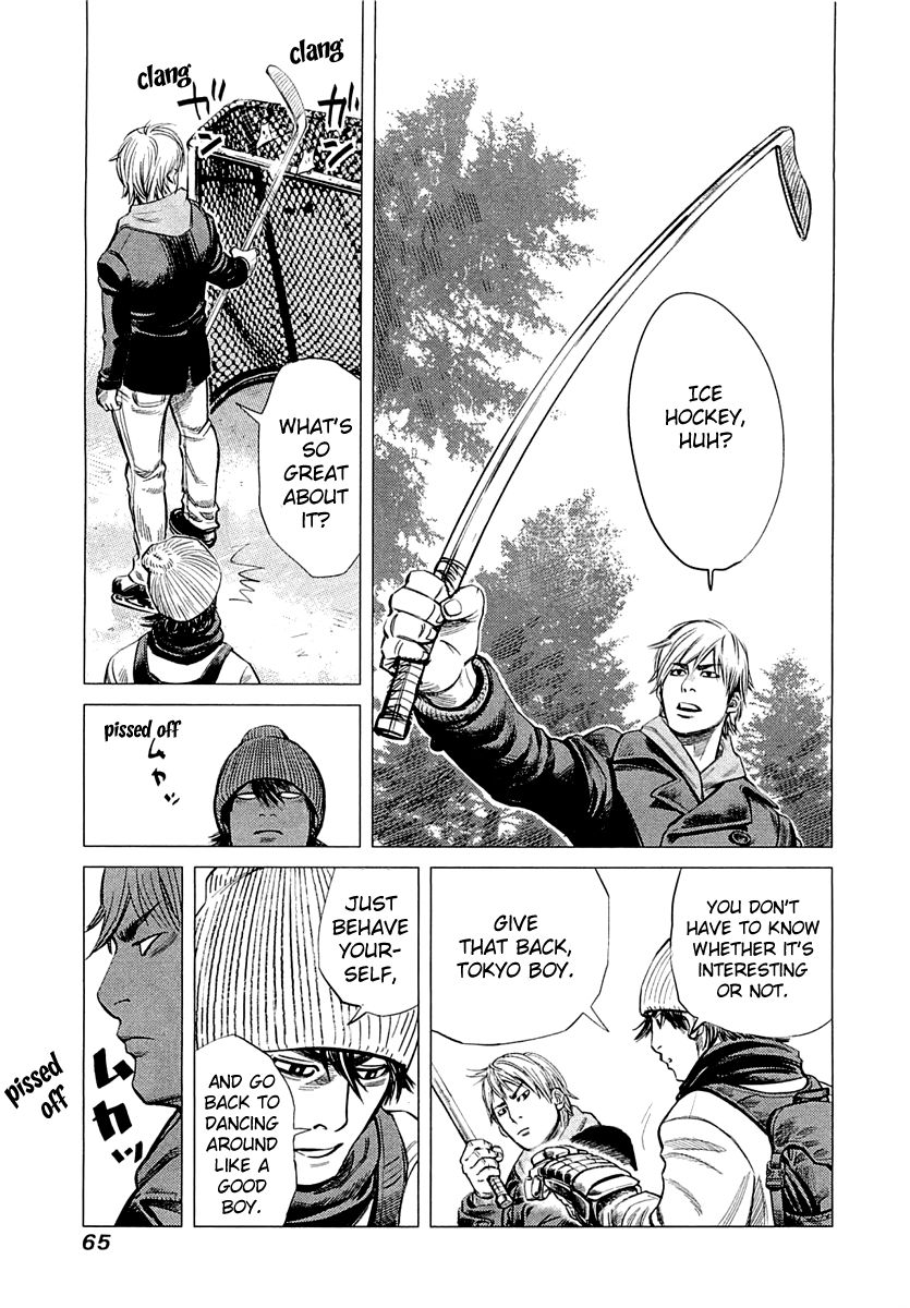 Supinamarada! Chapter 2 page 10 - Chapter 2 : The Genma Brothers