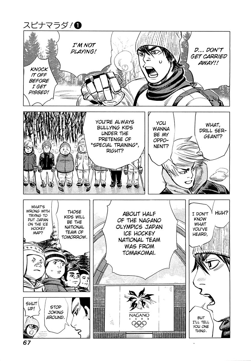 Supinamarada! Chapter 2 page 12 - Chapter 2 : The Genma Brothers