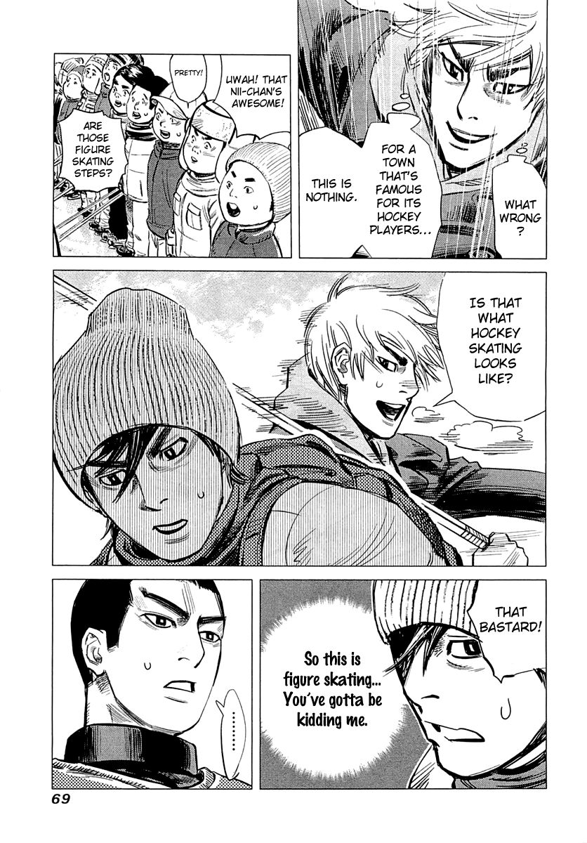 Supinamarada! Chapter 2 page 14 - Chapter 2 : The Genma Brothers