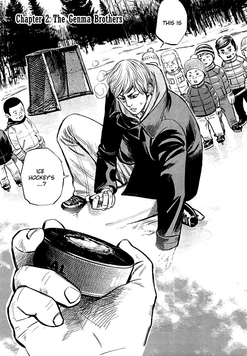 Supinamarada! Chapter 2 page 3 - Chapter 2 : The Genma Brothers