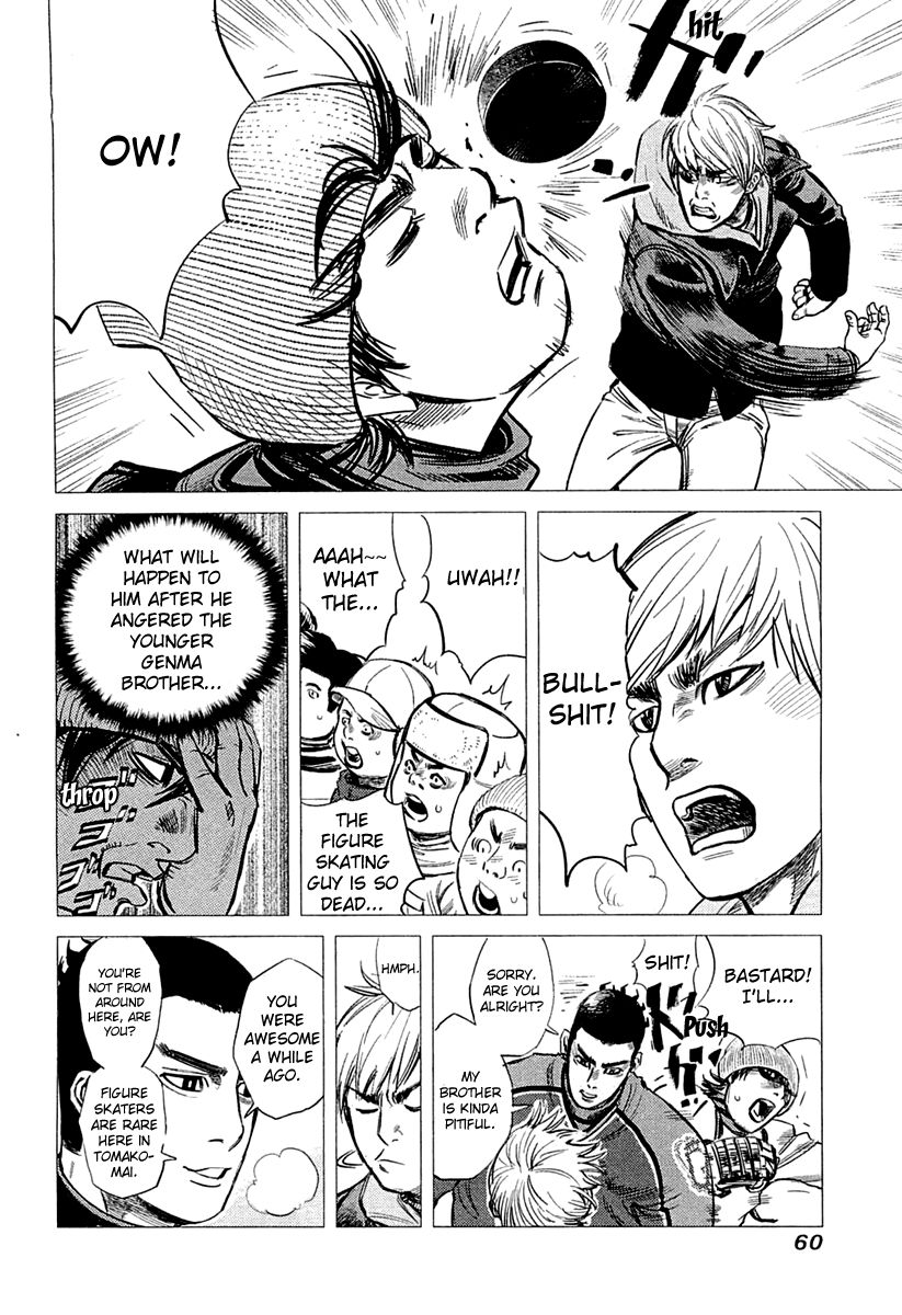 Supinamarada! Chapter 2 page 6 - Chapter 2 : The Genma Brothers