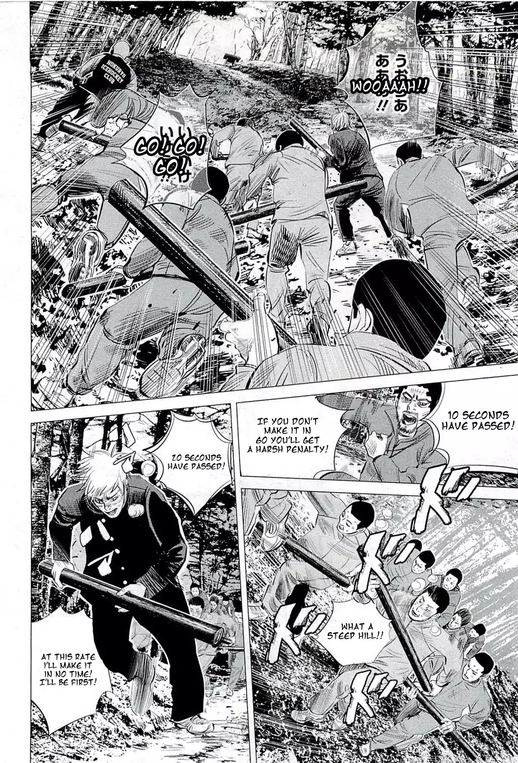Supinamarada! Chapter 20 page 14 - Chapter 20: Old lady's water and The Shannou Shrine