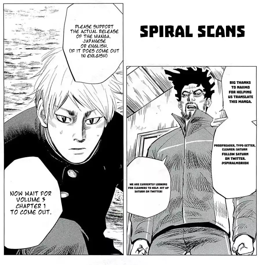Supinamarada! Chapter 20 page 17 - Chapter 20: Old lady's water and The Shannou Shrine