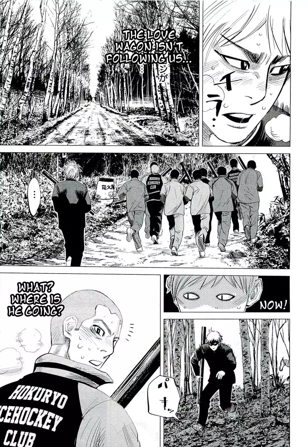 Supinamarada! Chapter 20 page 3 - Chapter 20: Old lady's water and The Shannou Shrine