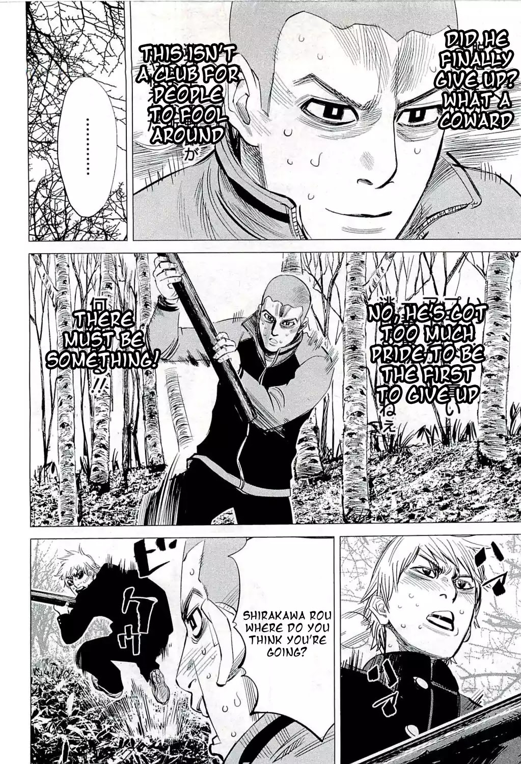 Supinamarada! Chapter 20 page 4 - Chapter 20: Old lady's water and The Shannou Shrine