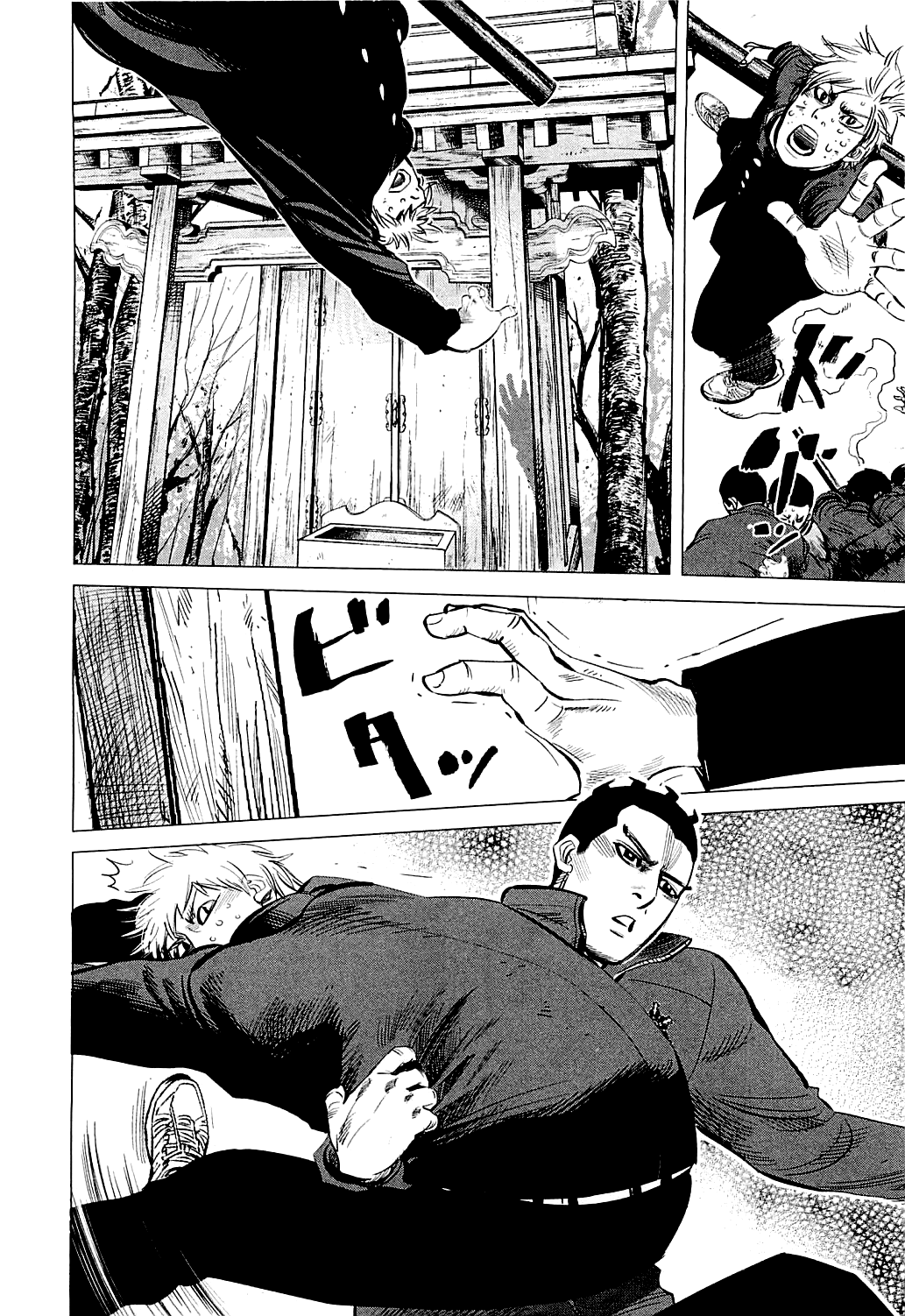Supinamarada! Chapter 21 page 6 - Chapter 21: The Demon Bokko