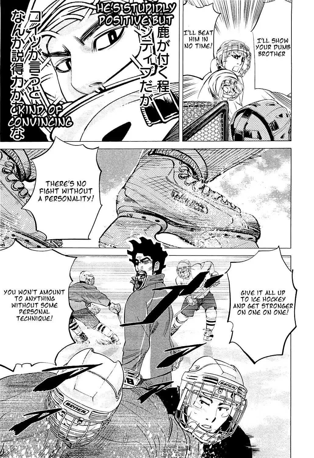 Supinamarada! Chapter 24 page 13 - Chapter 24: One on One