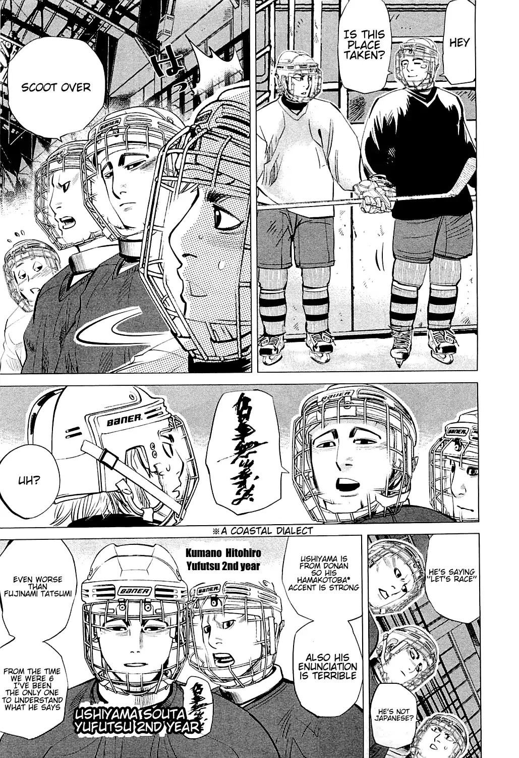 Supinamarada! Chapter 25 page 3 - Chapter 25