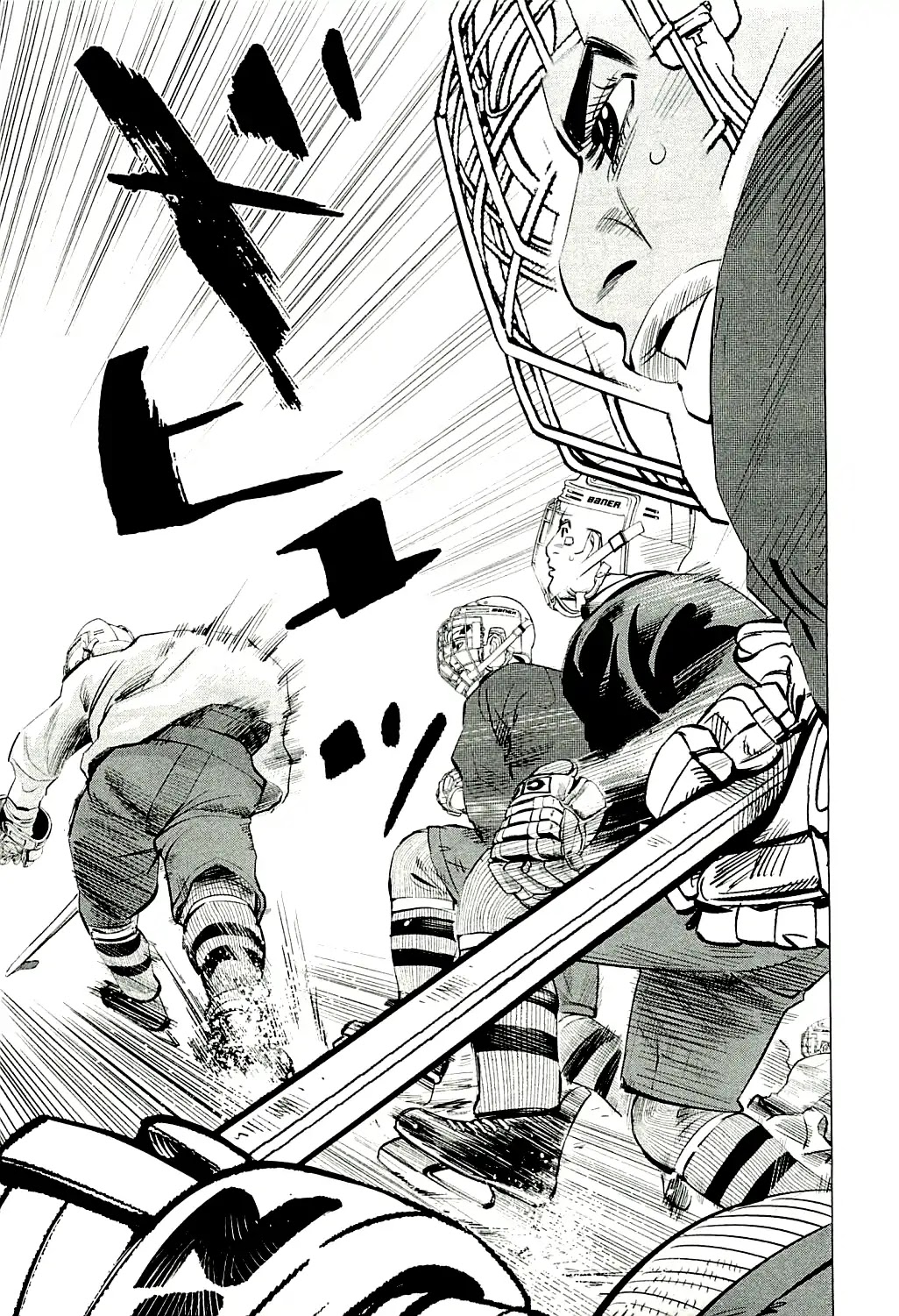 Supinamarada! Chapter 25 page 5 - Chapter 25