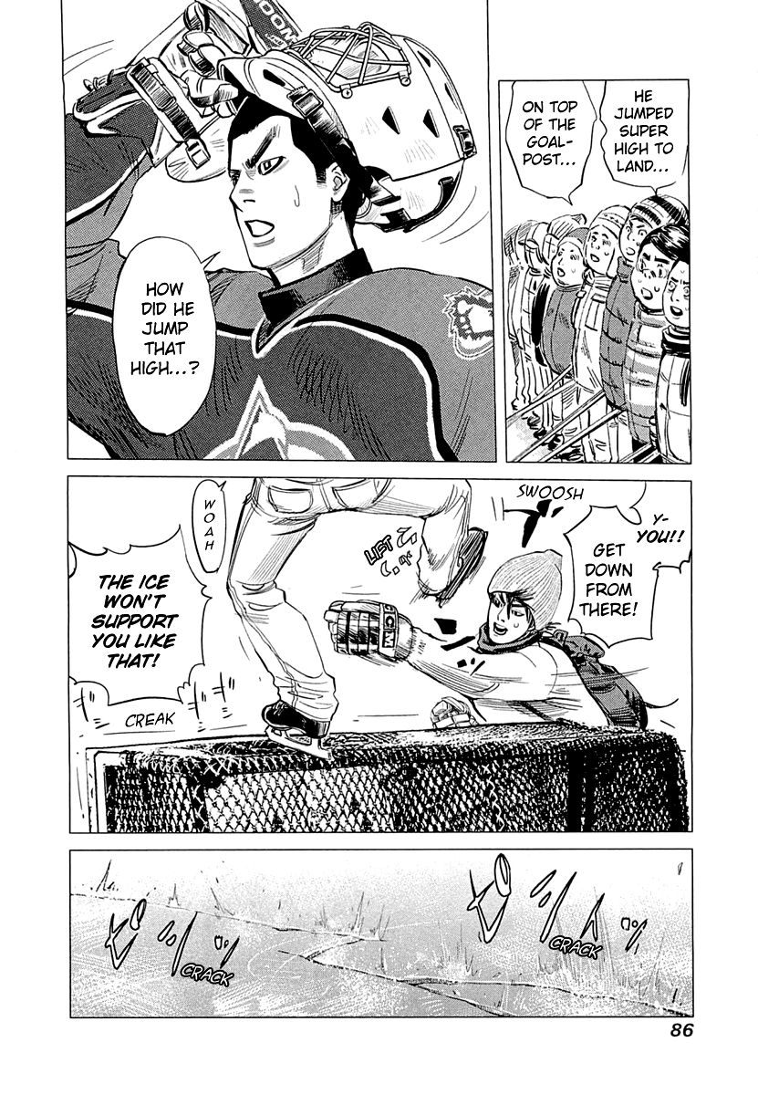 Supinamarada! Chapter 3 page 7 - Chapter 3 : The Thing I Love