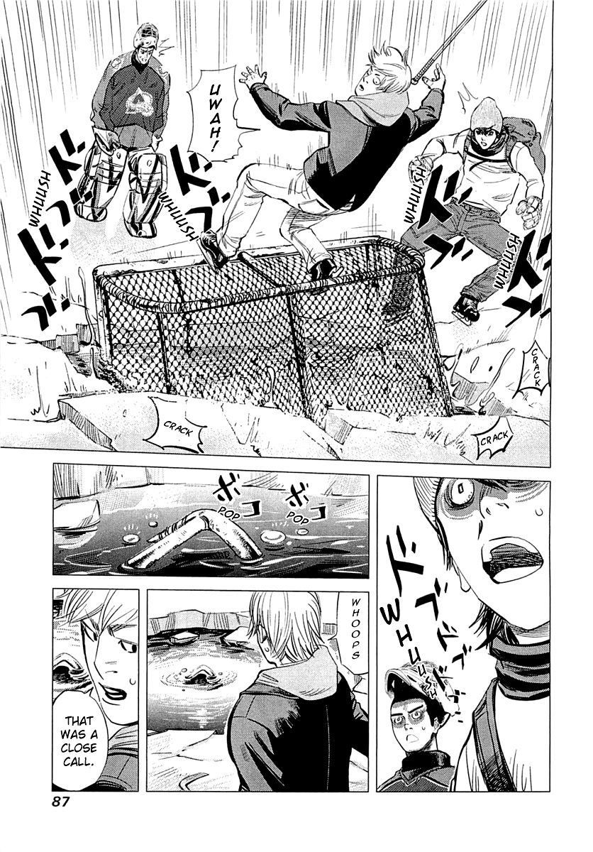 Supinamarada! Chapter 3 page 8 - Chapter 3 : The Thing I Love