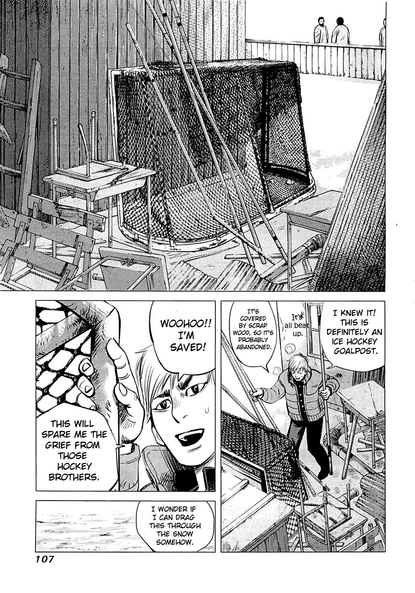 Supinamarada! Chapter 4 page 11 - Chapter 4 : Rusted Goalpost