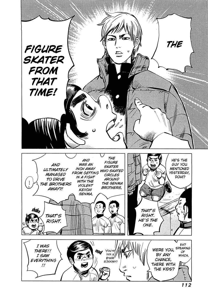 Supinamarada! Chapter 4 page 16 - Chapter 4 : Rusted Goalpost
