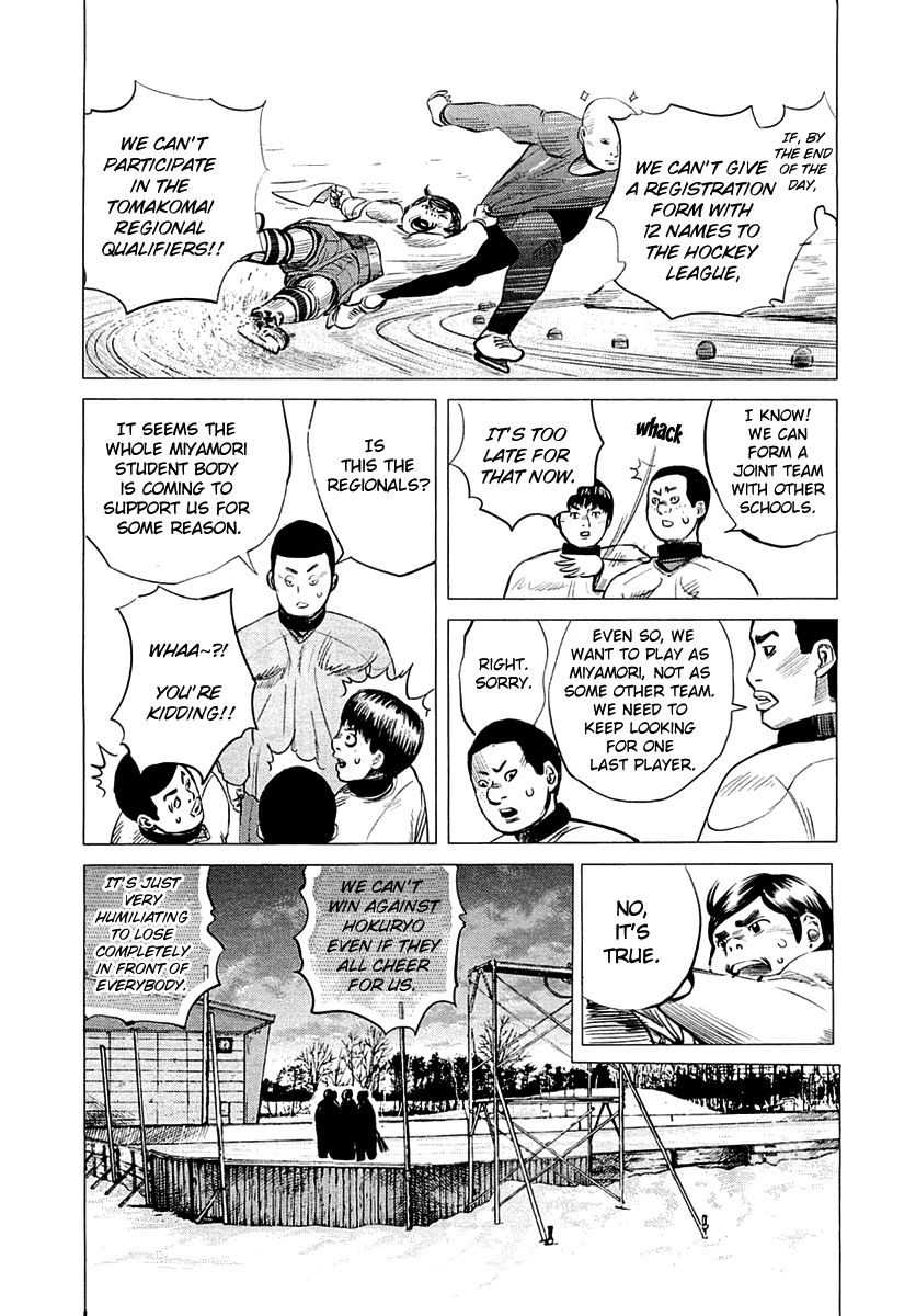 Supinamarada! Chapter 4 page 9 - Chapter 4 : Rusted Goalpost