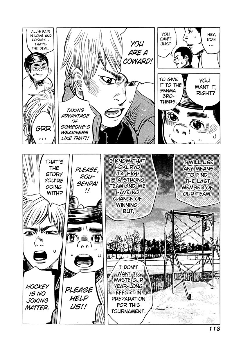 Supinamarada! Chapter 5 page 4 - Chapter 5 : The Last Ice Hocket Club