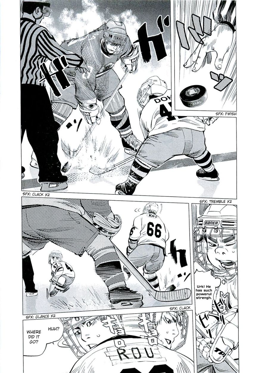 Supinamarada! Chapter 8 page 6 - Chapter 8 : Face off