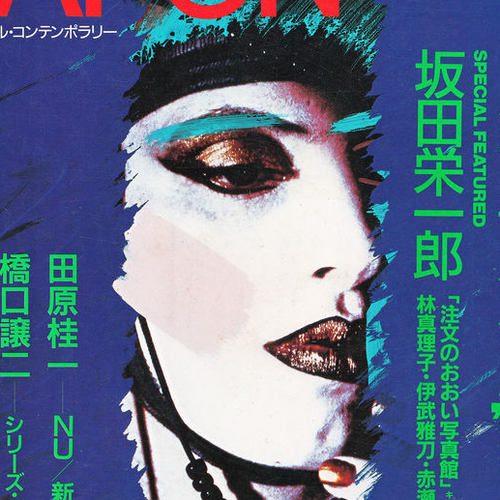Supinoza Chapter 2 cover