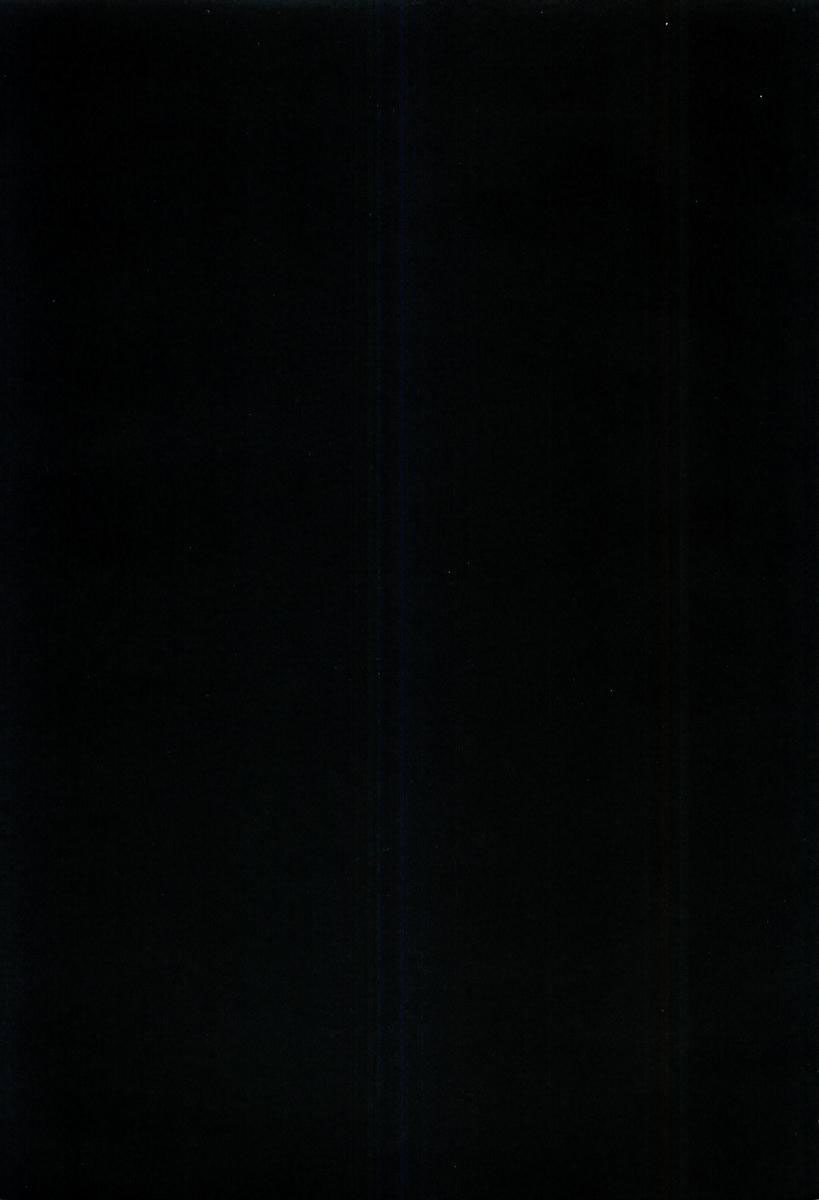 Supplementary Biography of Japan - Takeru: Soudou no Jouou Chapter 1.0-2 page 204 - Vol.1 Chapter 0 v2 : The Queen of Twin Eyes - Part One