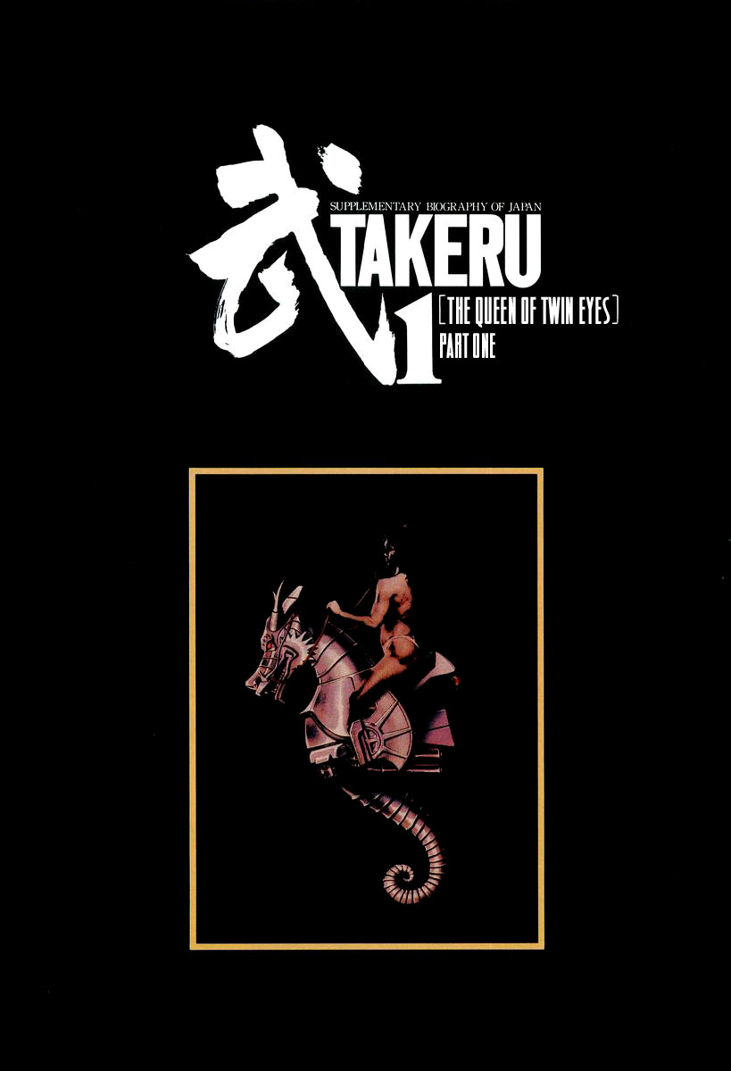 Supplementary Biography of Japan - Takeru: Soudou no Jouou Chapter 1.0-2 page 6 - Vol.1 Chapter 0 v2 : The Queen of Twin Eyes - Part One
