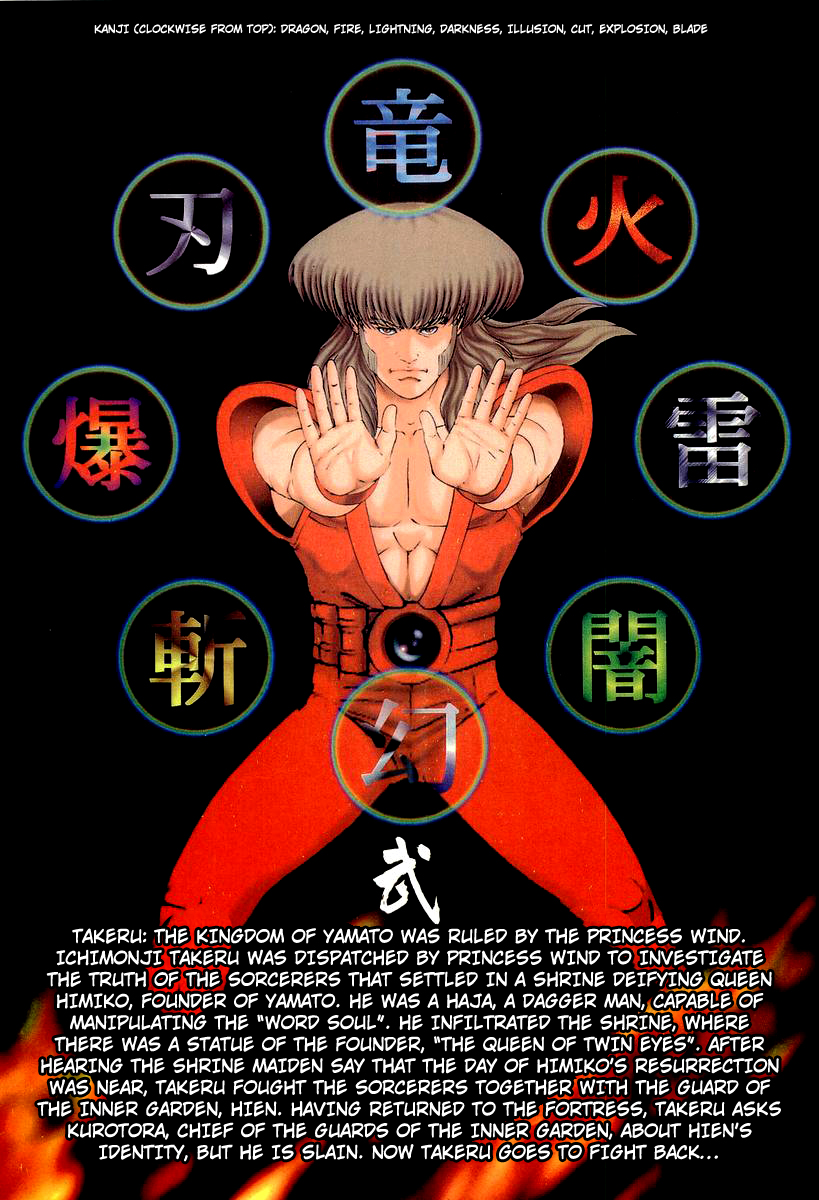 Supplementary Biography of Japan - Takeru: Soudou no Jouou Chapter 2.0-2 page 6 - Vol.2 Chapter 0 v2 : The Queen of Twin Eyes - Part Two [End]