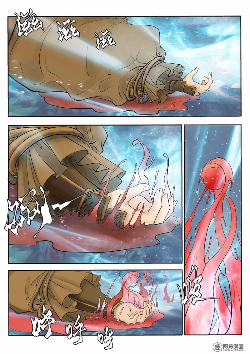 Supreme Demon Chapter 1 page 5 - Chapter 1